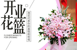 四川绵阳江油市花篮配送