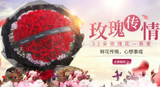 四川绵阳江油市鲜花速递